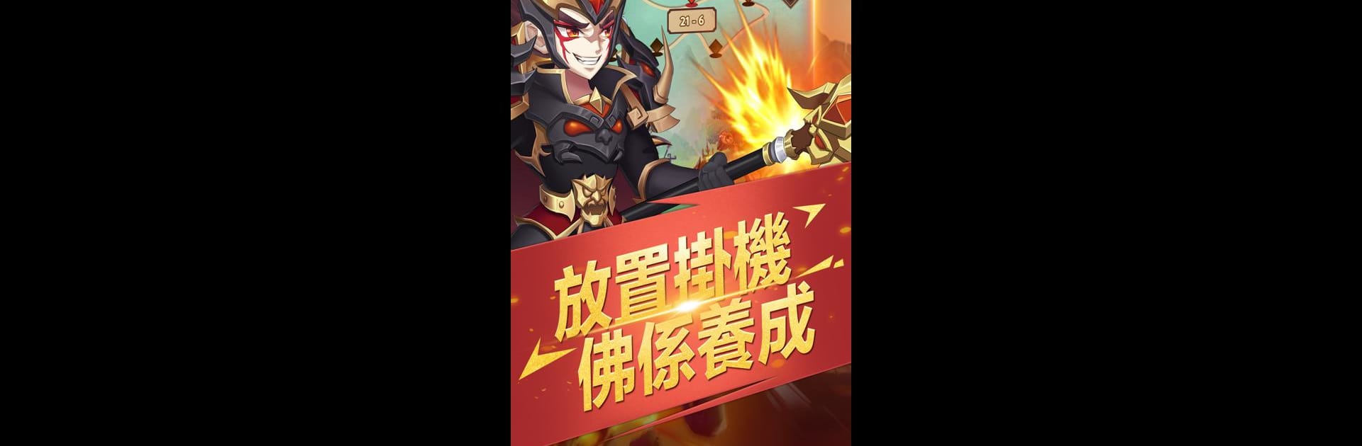 主公戰三國
