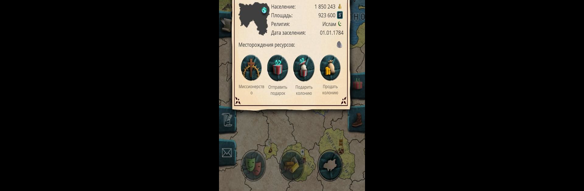 Эпоха Империй