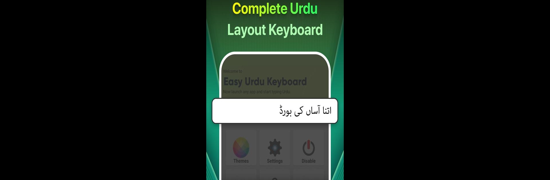 Easy Urdu Keyboard اردو Editor