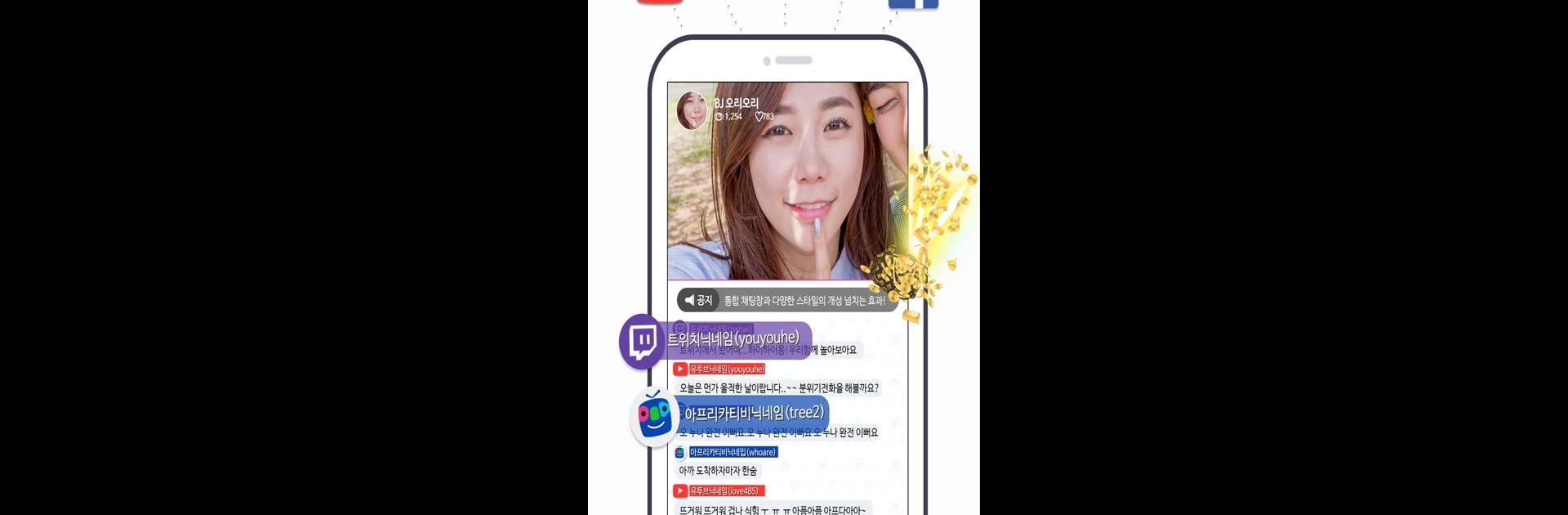 골드라이브 인터넷방송 – 개인방송의 시작