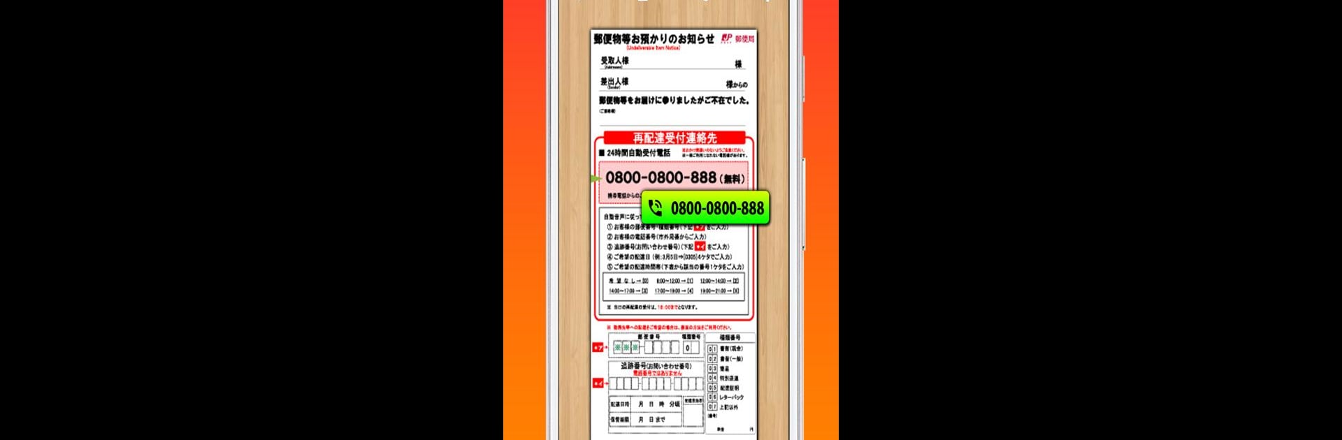 Link Camera [OCR]