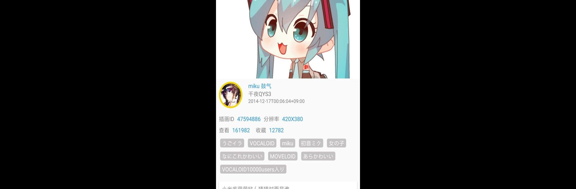 PixEz阅读器(Pixiv第三方客户端)
