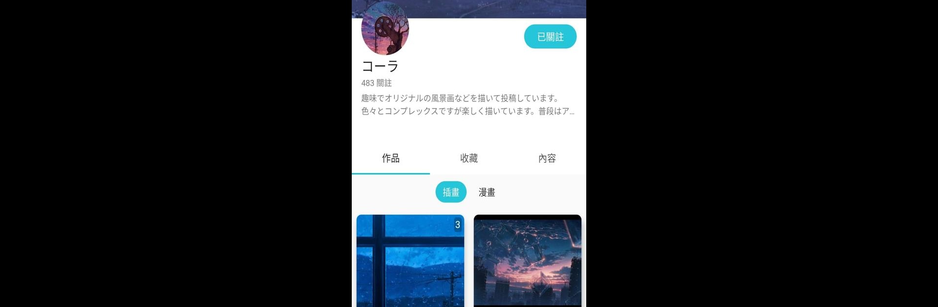 PixEz flutter(Pixiv第三方)