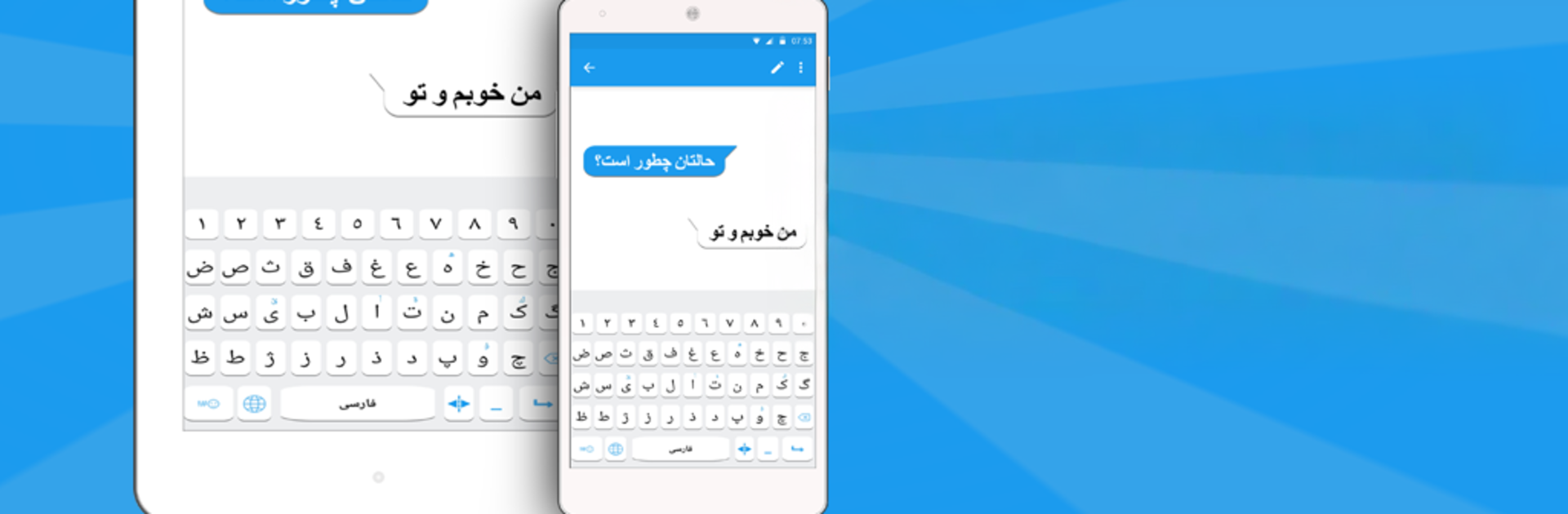 Persian keyboard