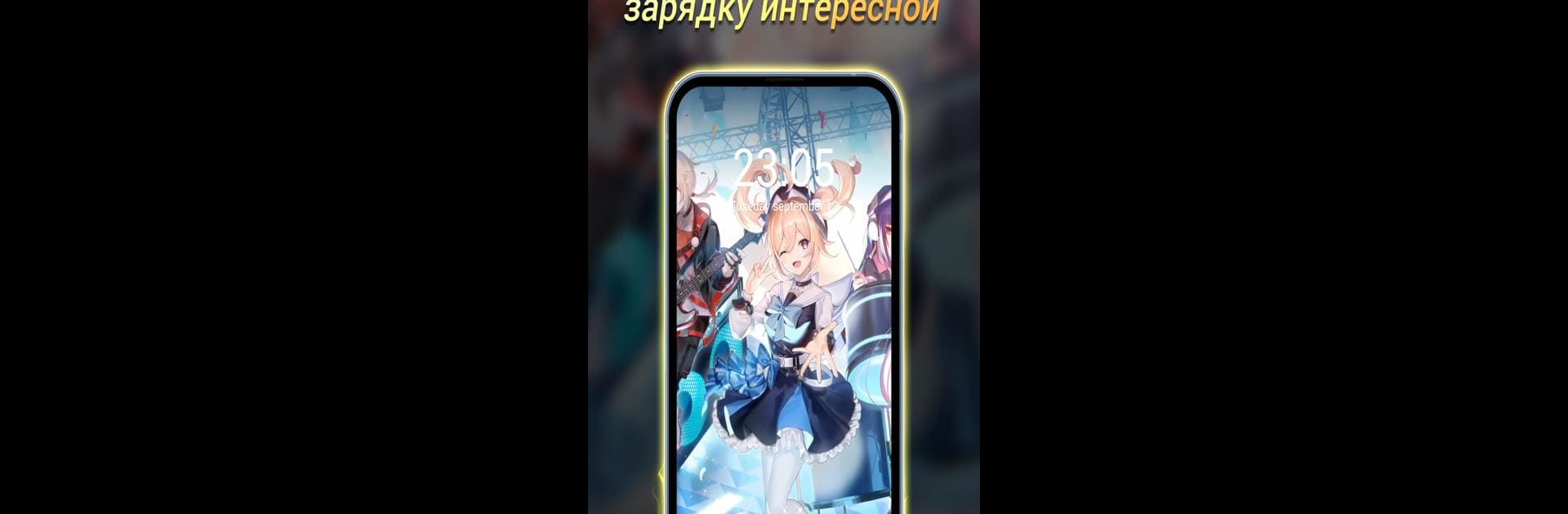Art Charging Animation