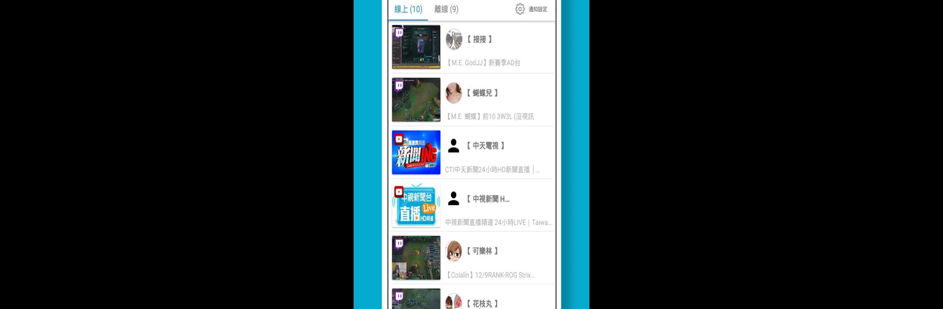 皮克直播 - 新聞、運動、遊戲、節目