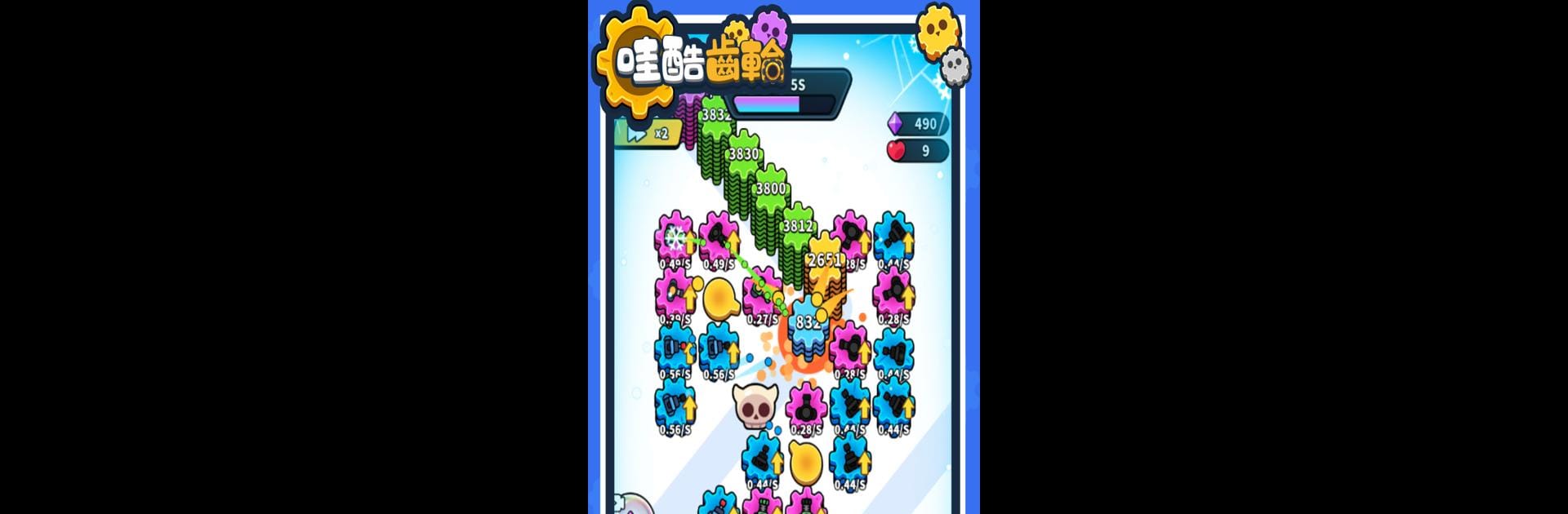 哇酷齒輪