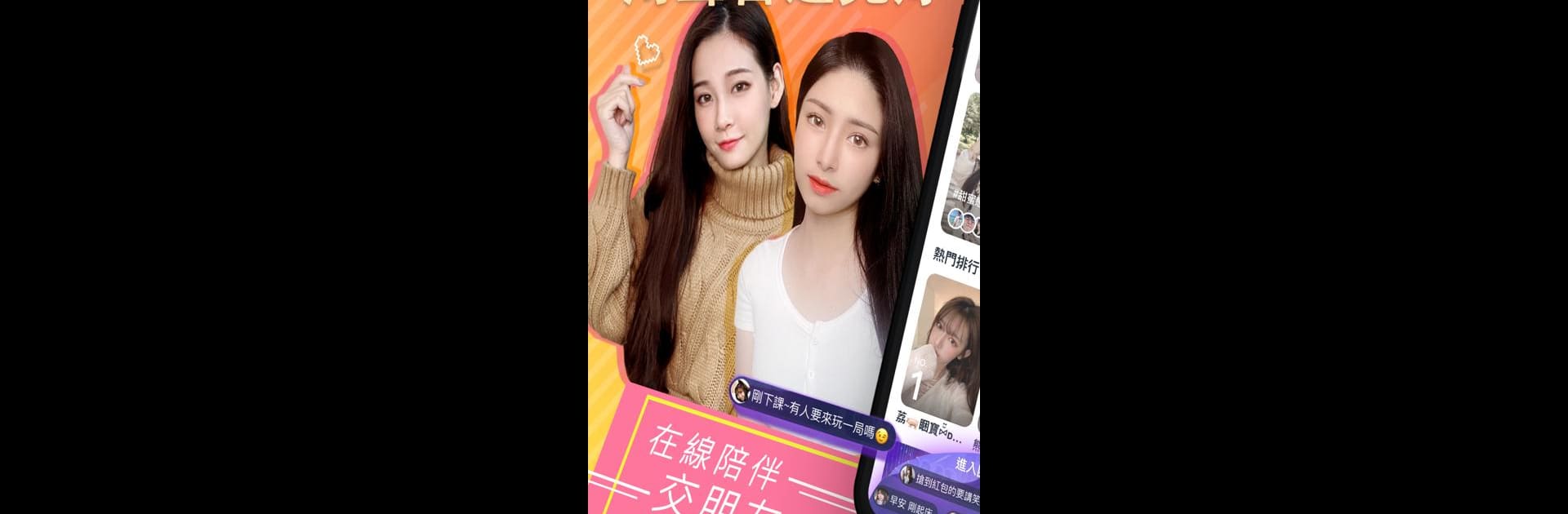 PLAYONE陪玩 - 解決你的無聊!