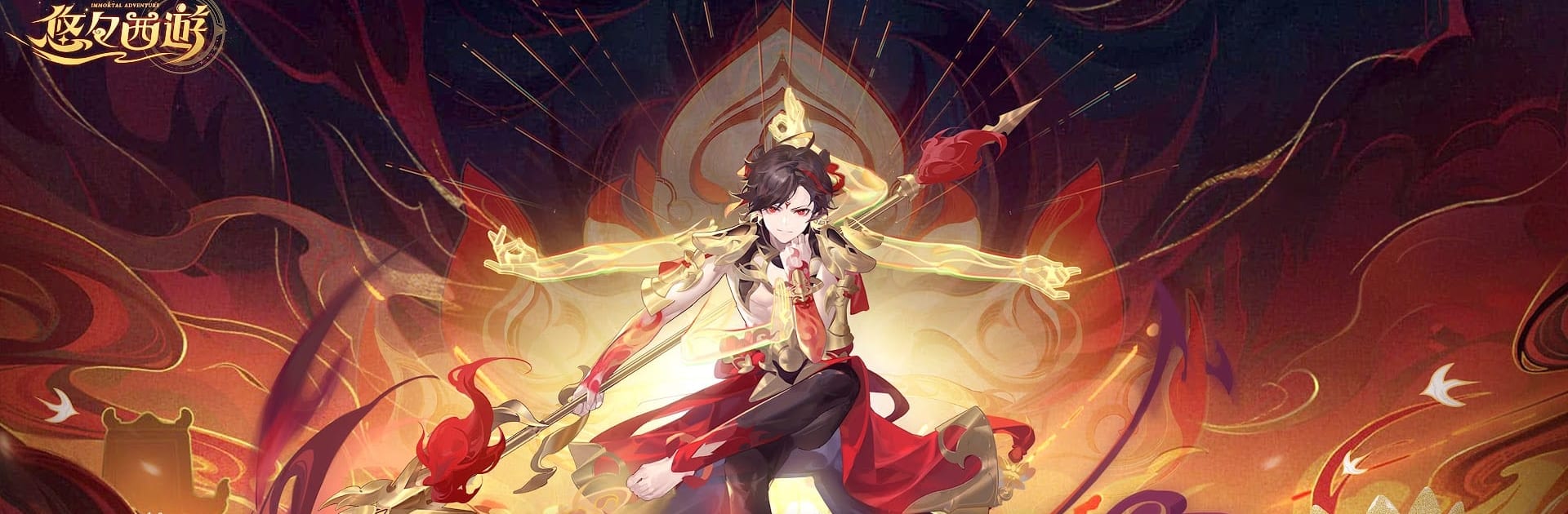 Immortal Adventure: Wukong