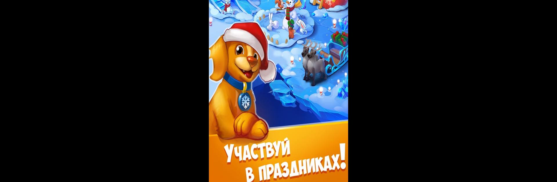 Моя Ферма