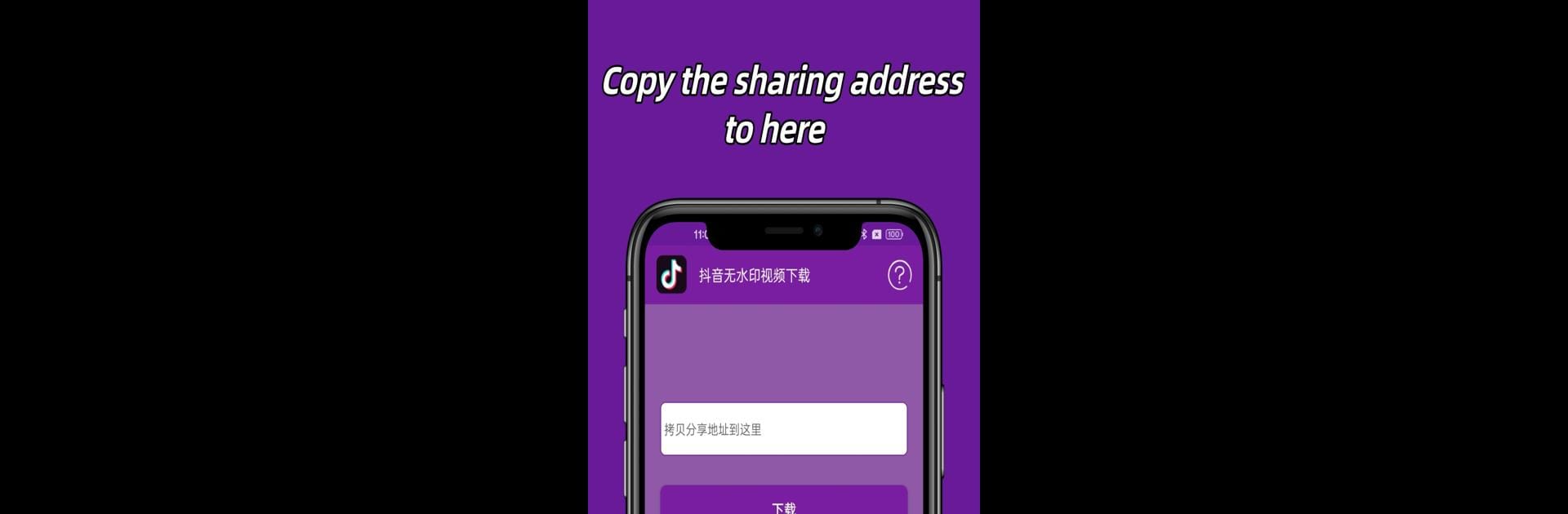 Baixar Tiktok HD