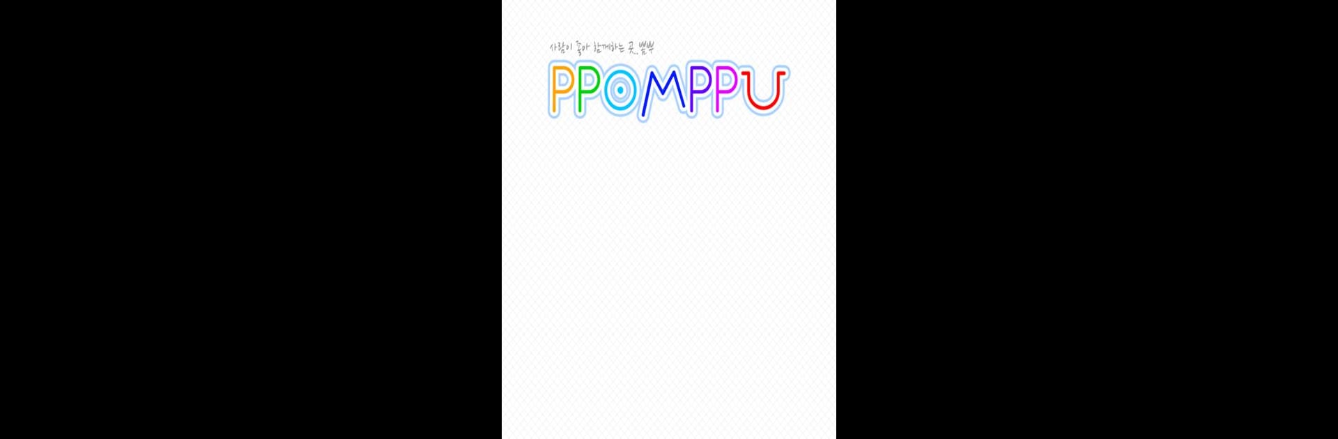 뽐뿌 공식 앱 : PPOMPPU
