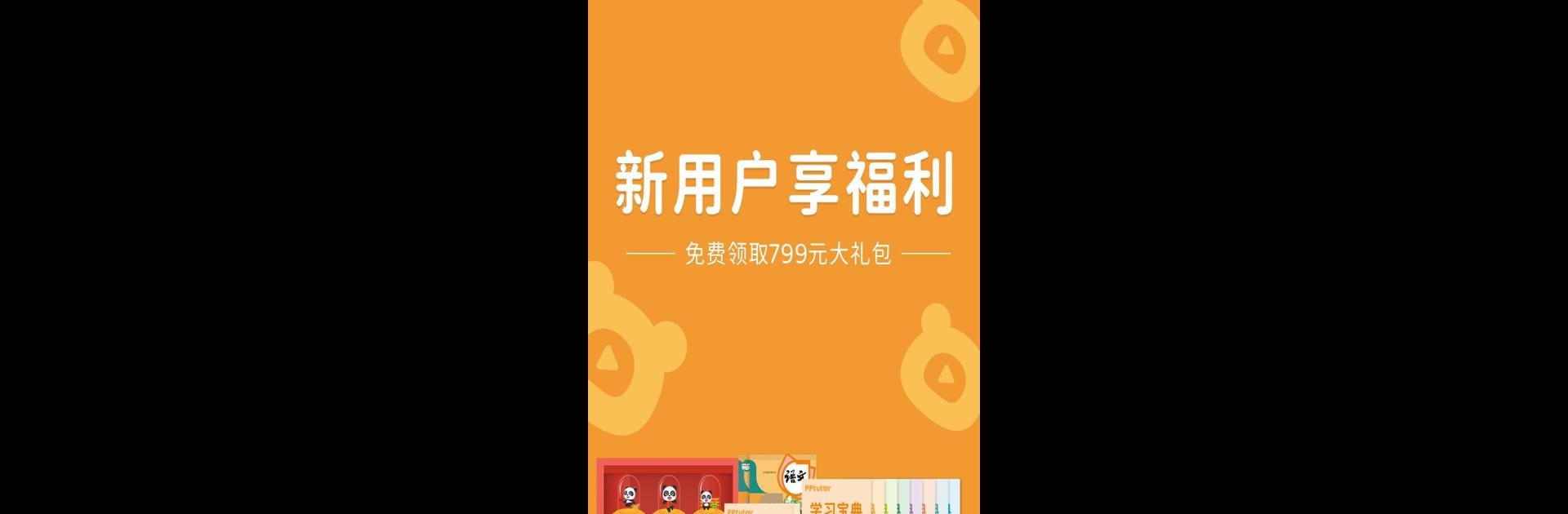 PPtutor中文-华裔中文课-Learn Chinese