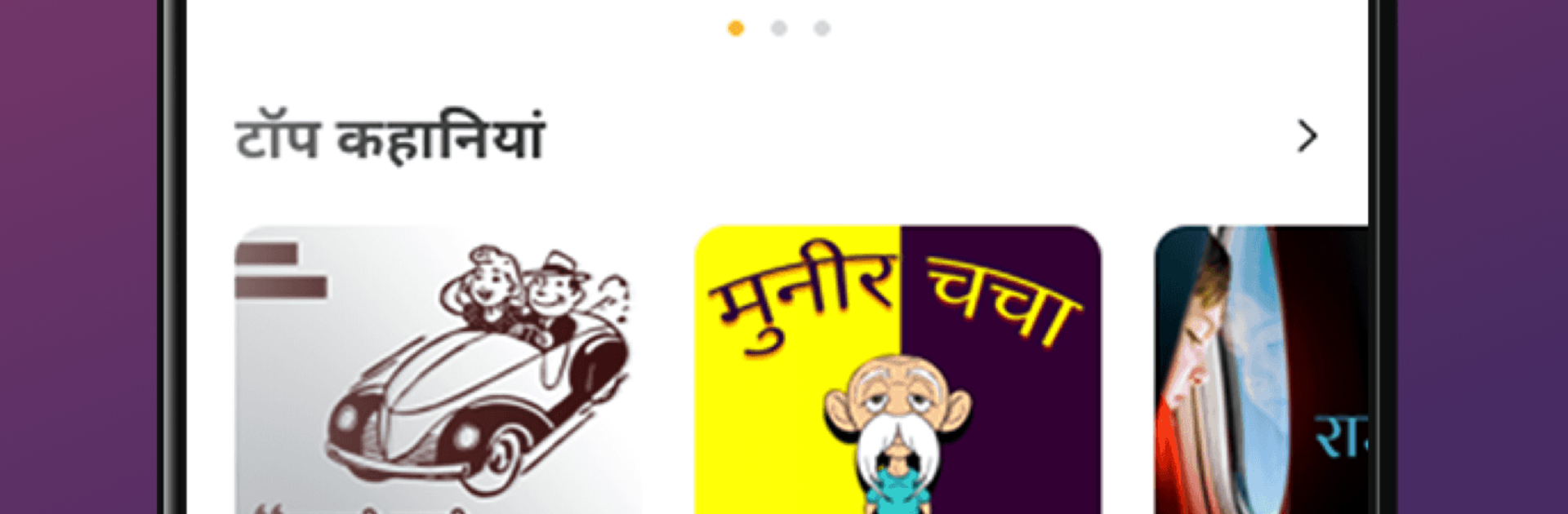 Pratilipi FM - Free Audio Stories, Books, Podcasts
