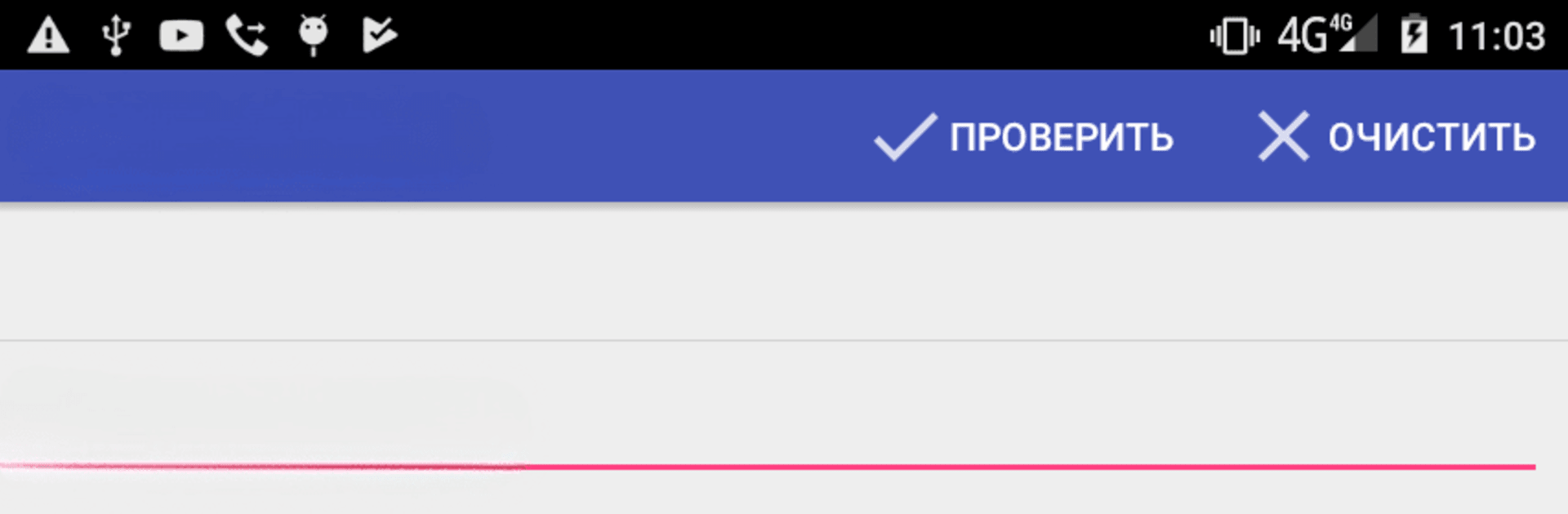 Проверка орфографии текста