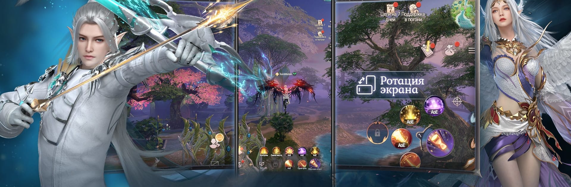 Perfect World: Ascend