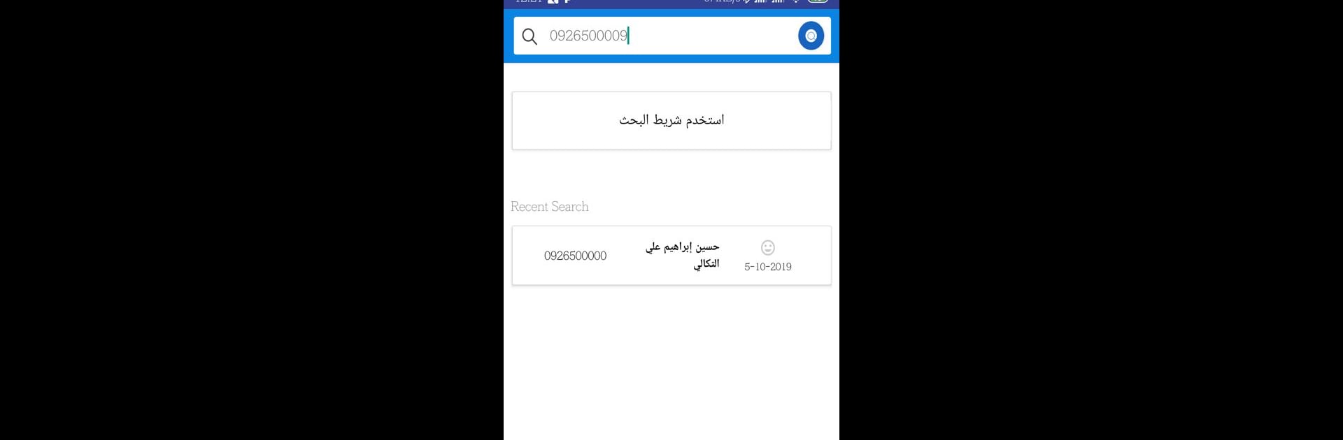 كاشف الاسماء ليبيا