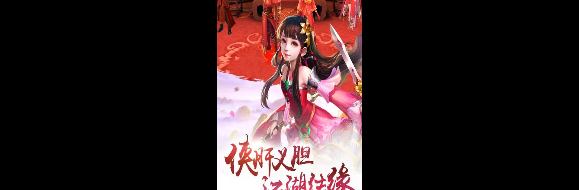 射雕英雄传-国际版（金庸正版授权）
