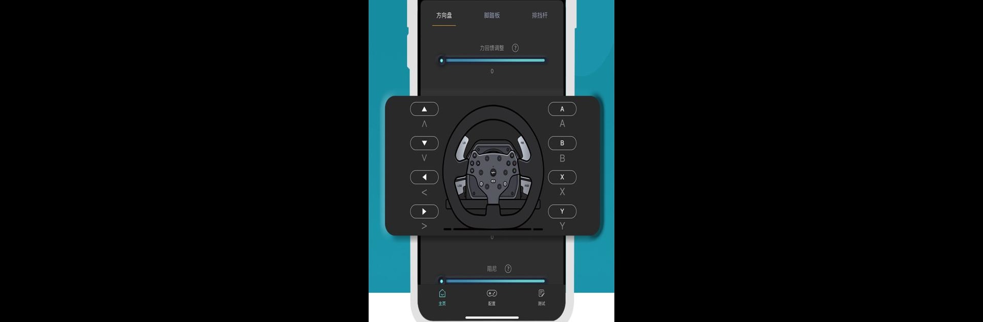 PXN Wheel