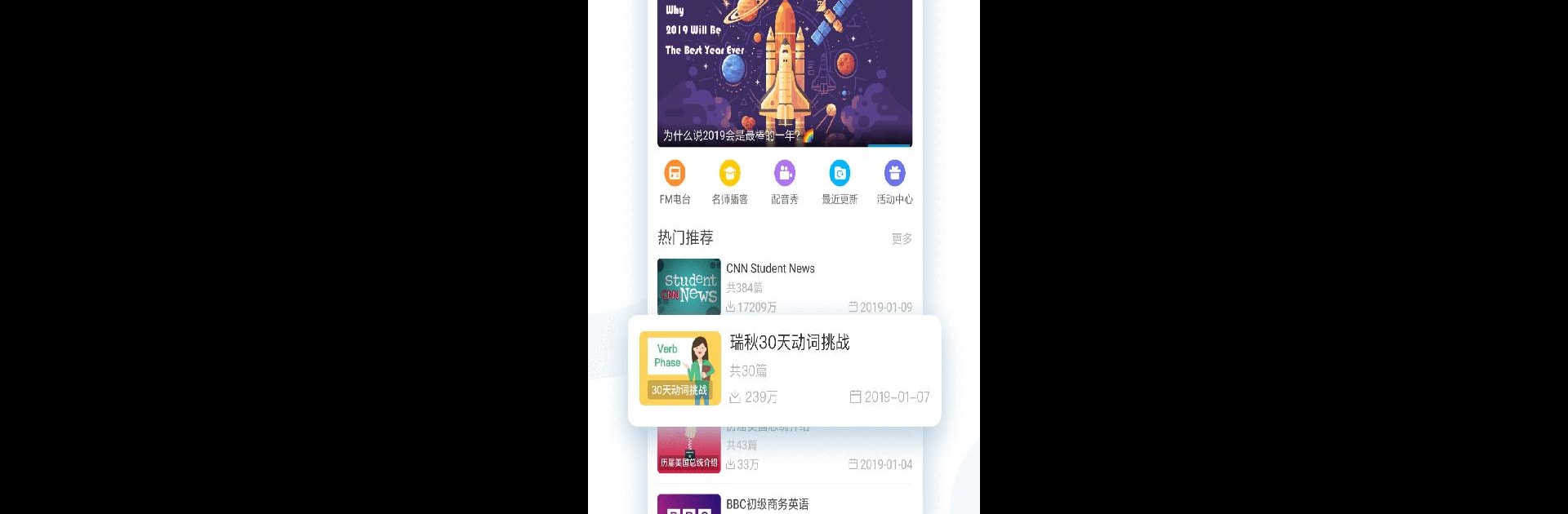 每日英语听力 - 提高英语听力的最佳途径