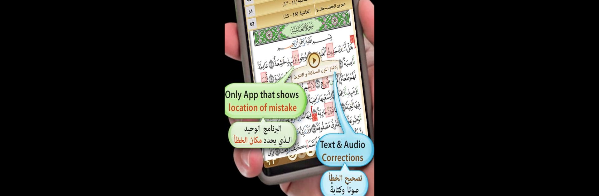 Quran University