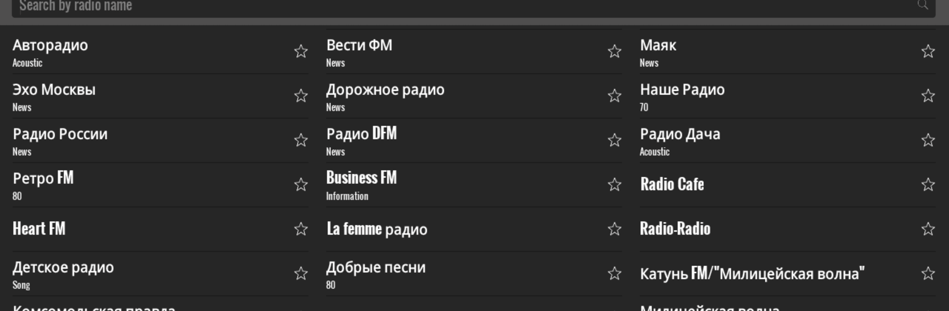 Русское Радио: FM онлайн