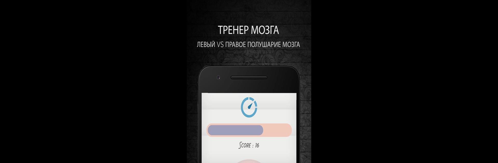 развивающие игры для взрослого