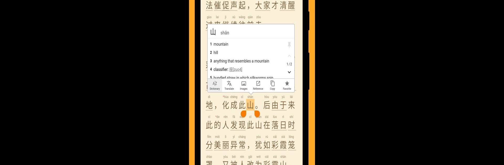 Readibu - Chinese novel reader