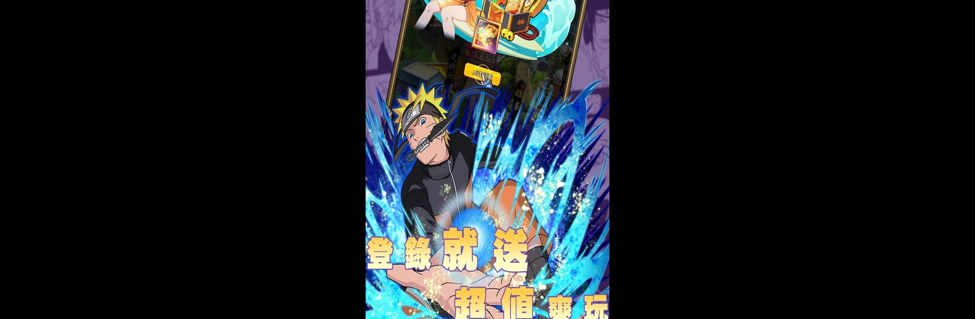 忍界風暴：終極對決