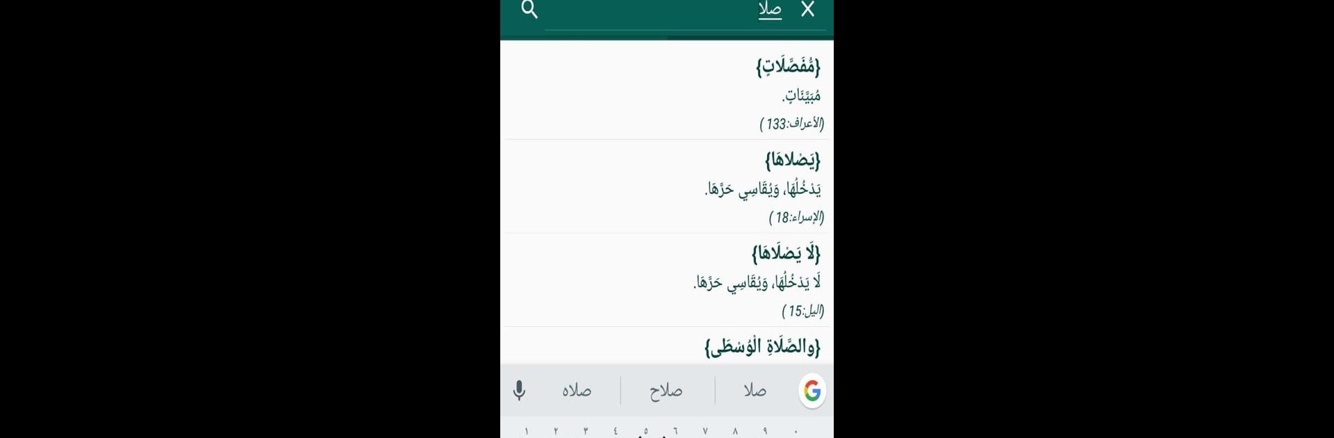 معجم العرب