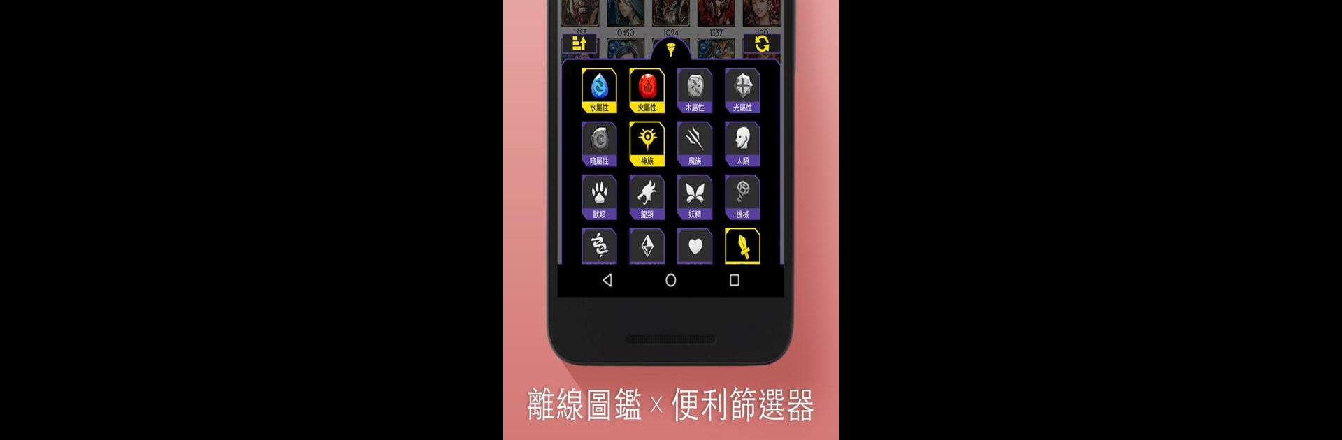 神魔助手 - 神魔之塔卡片 圖鑑 關卡 攻略