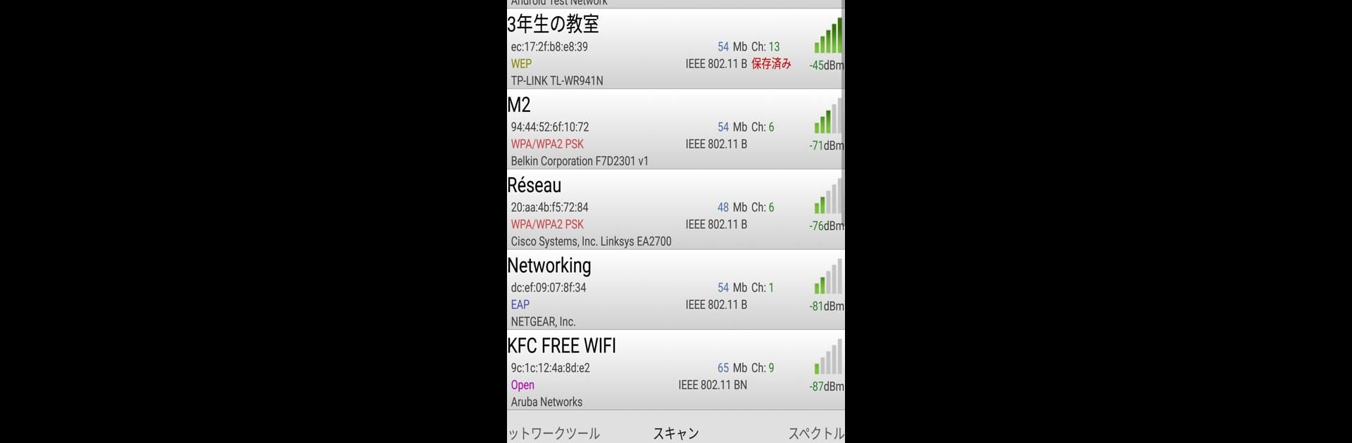 WiFi Connection Manager