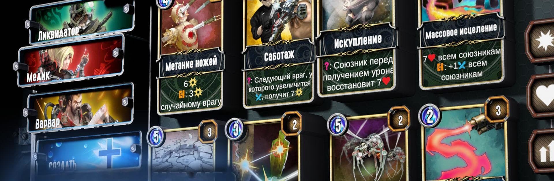 Regular Heroes - Steampunk Card Game (CCG)