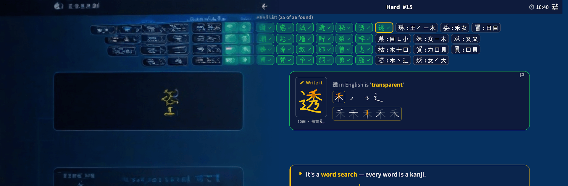 Kanji: Japanese Word Search