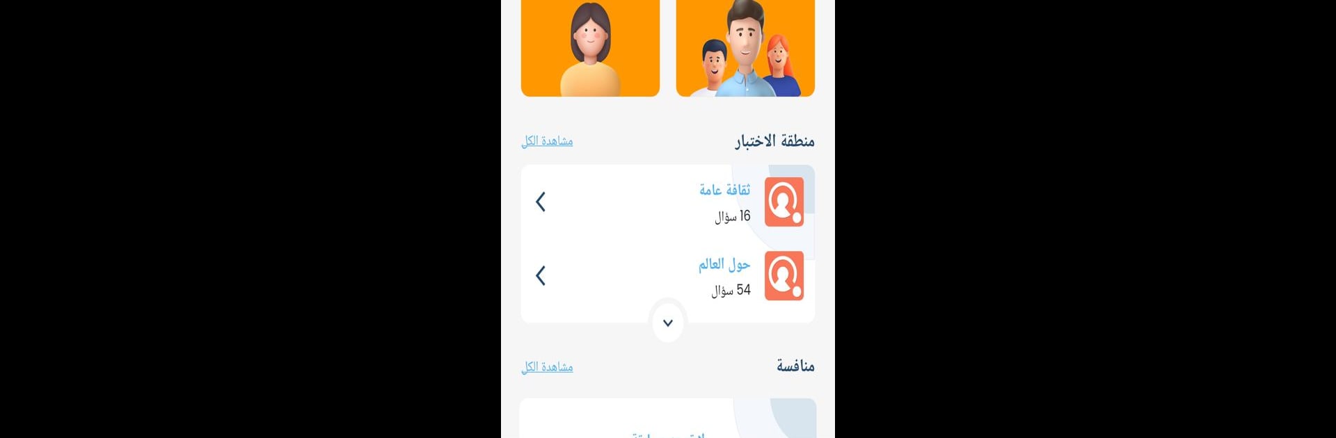 تحدي المعلومات