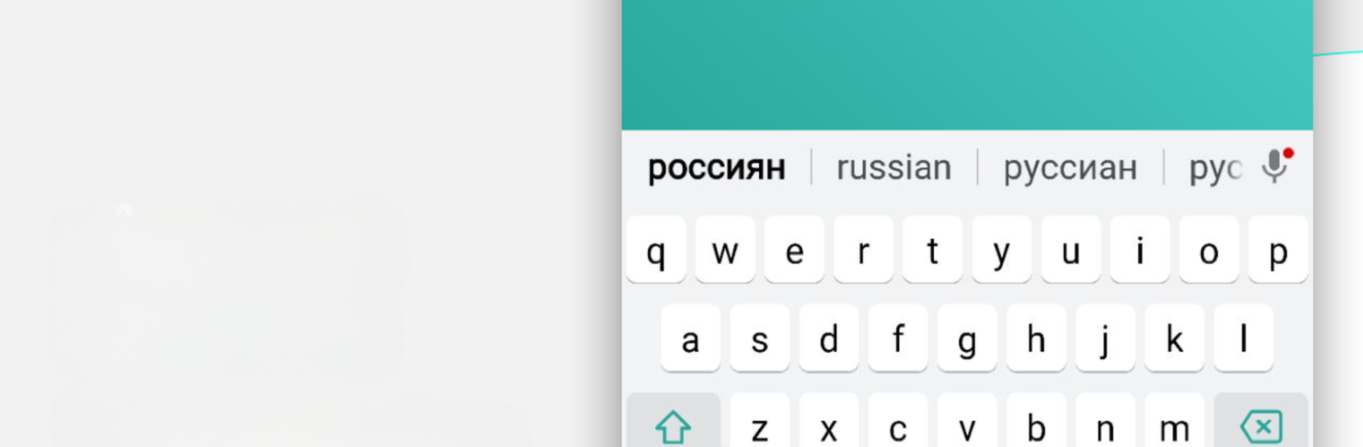 Russian Keyboard