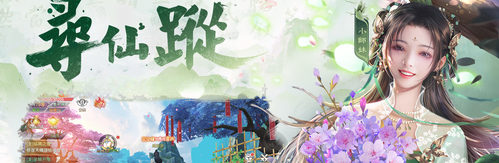 誅仙魔域