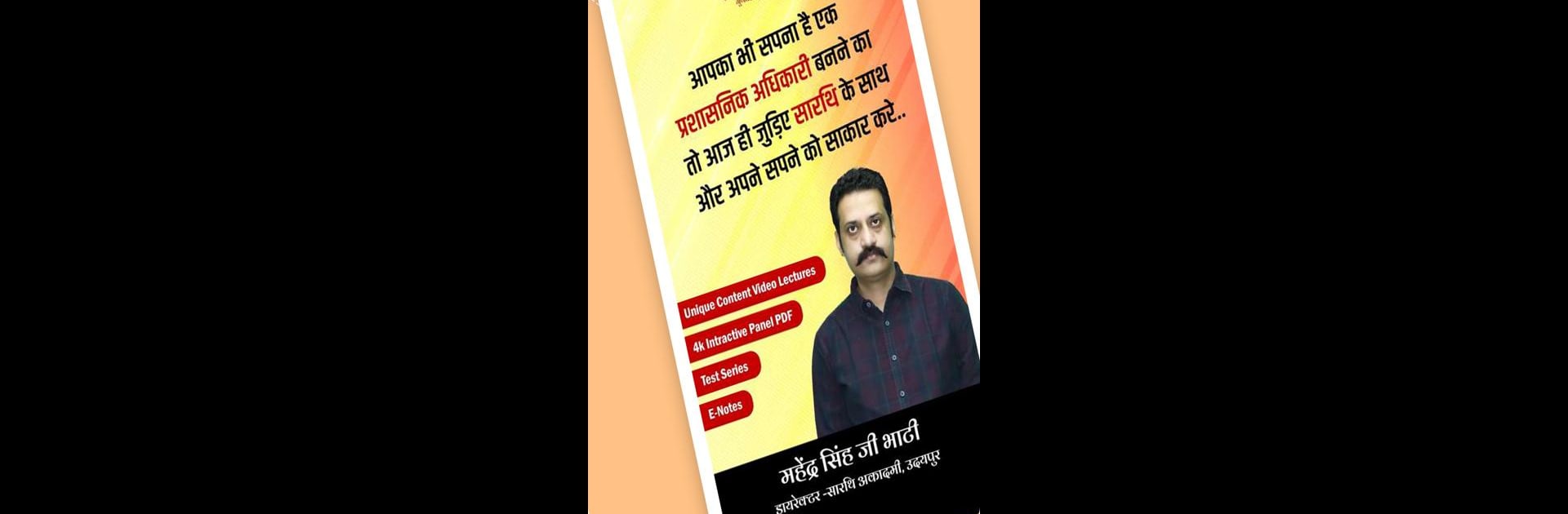 Saarthi Academy Udaipur