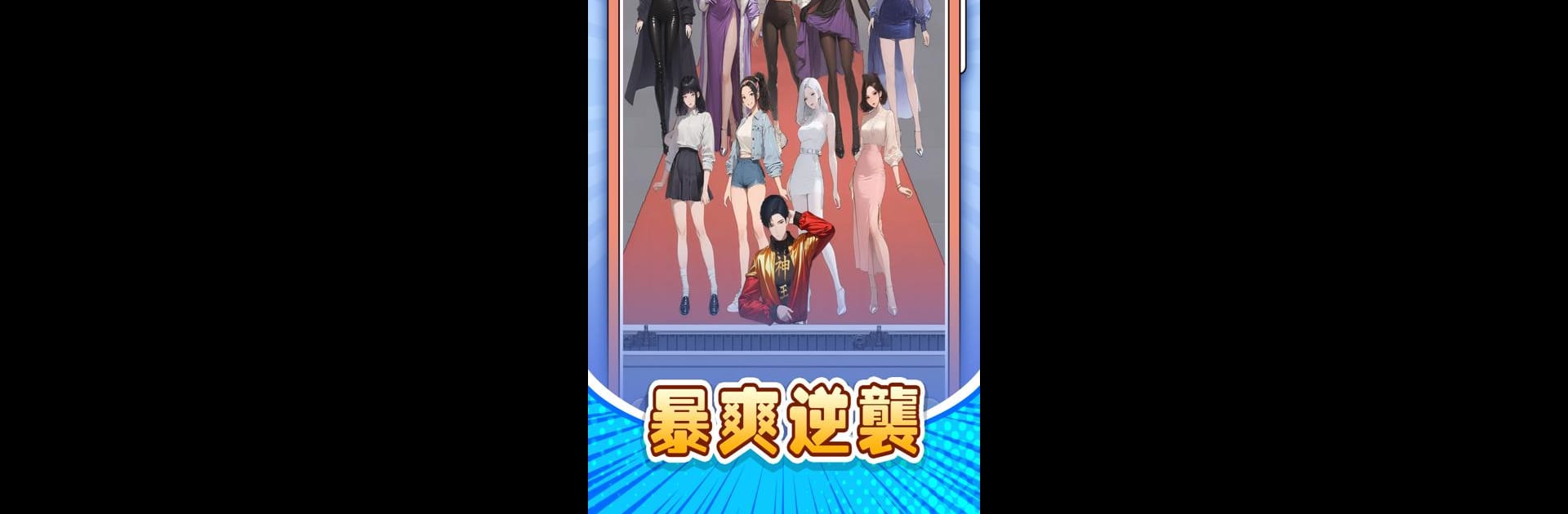 我打螺絲養你