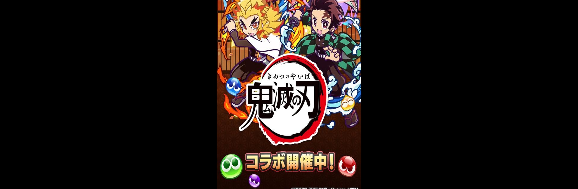 ぷよぷよ!!クエスト -簡単操作で大連鎖。爽快 パズル