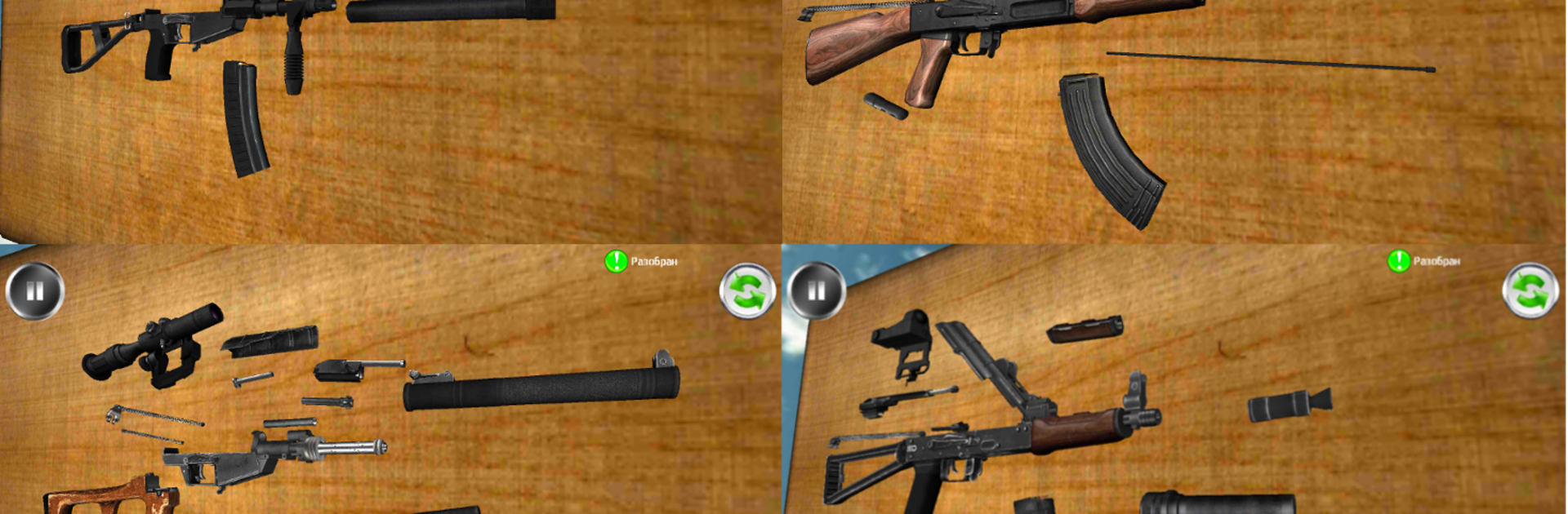 Weapon stripping Lite
