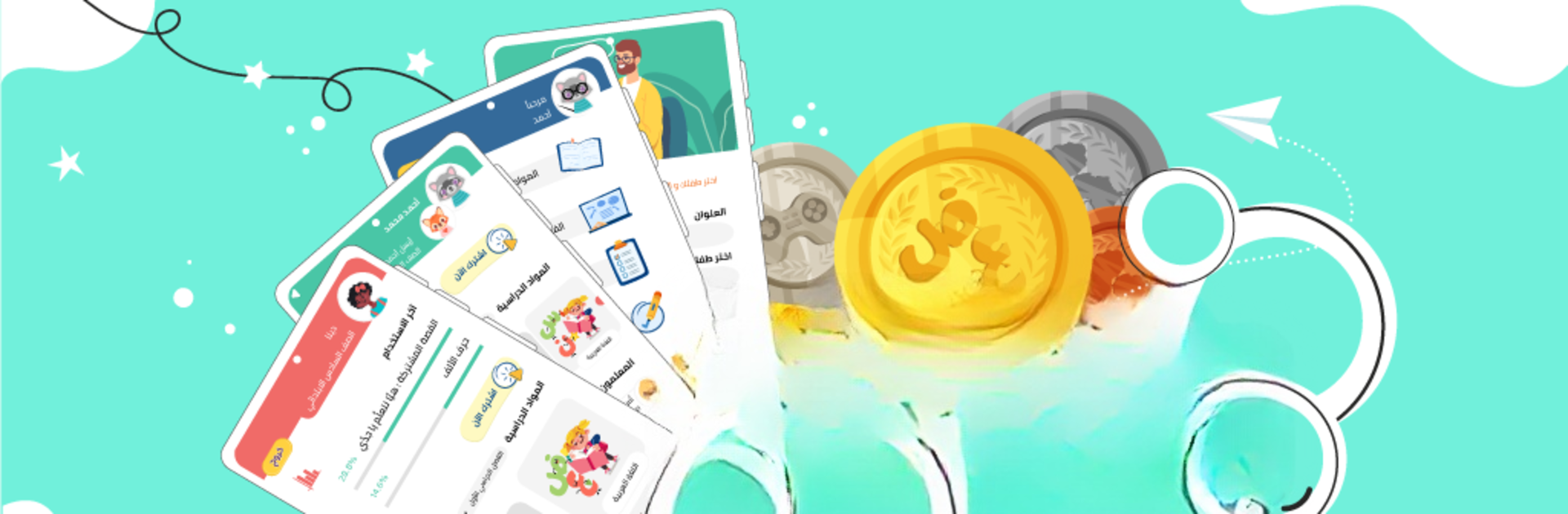 سلاح التلميذ - Selaheltelmeez