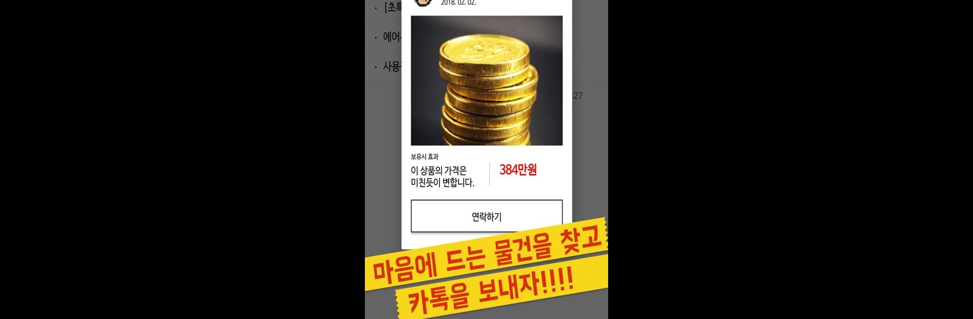 중고로운 평화나라