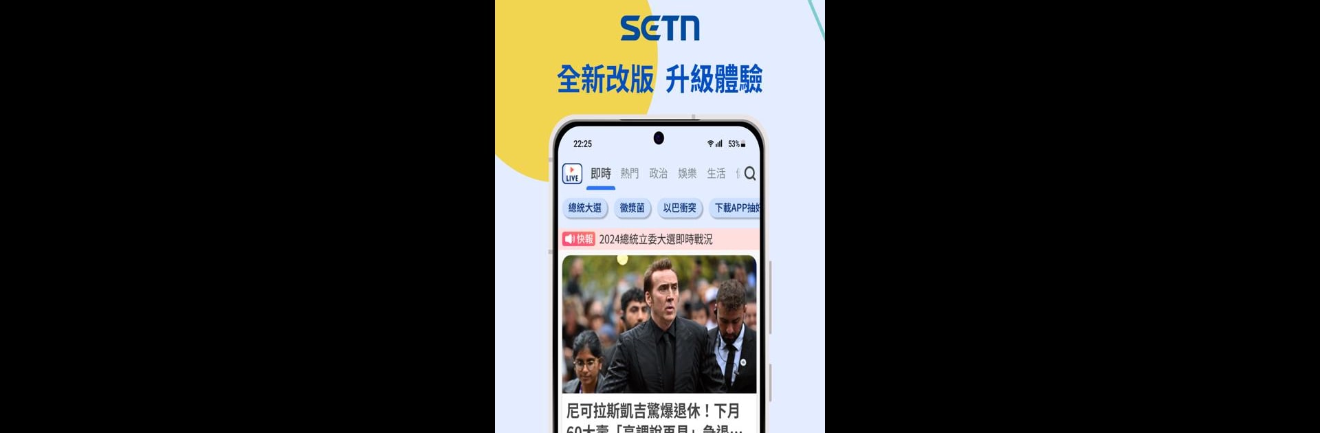 三立新聞網