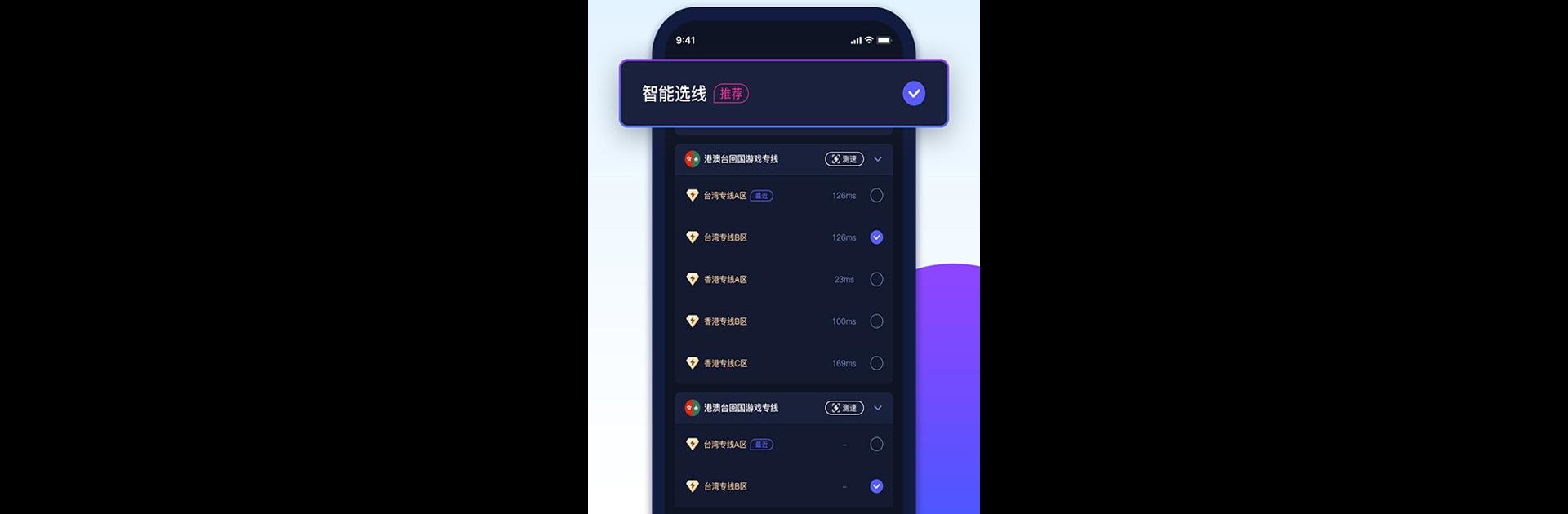 QuickFox-直連中國大陸多節點加速器