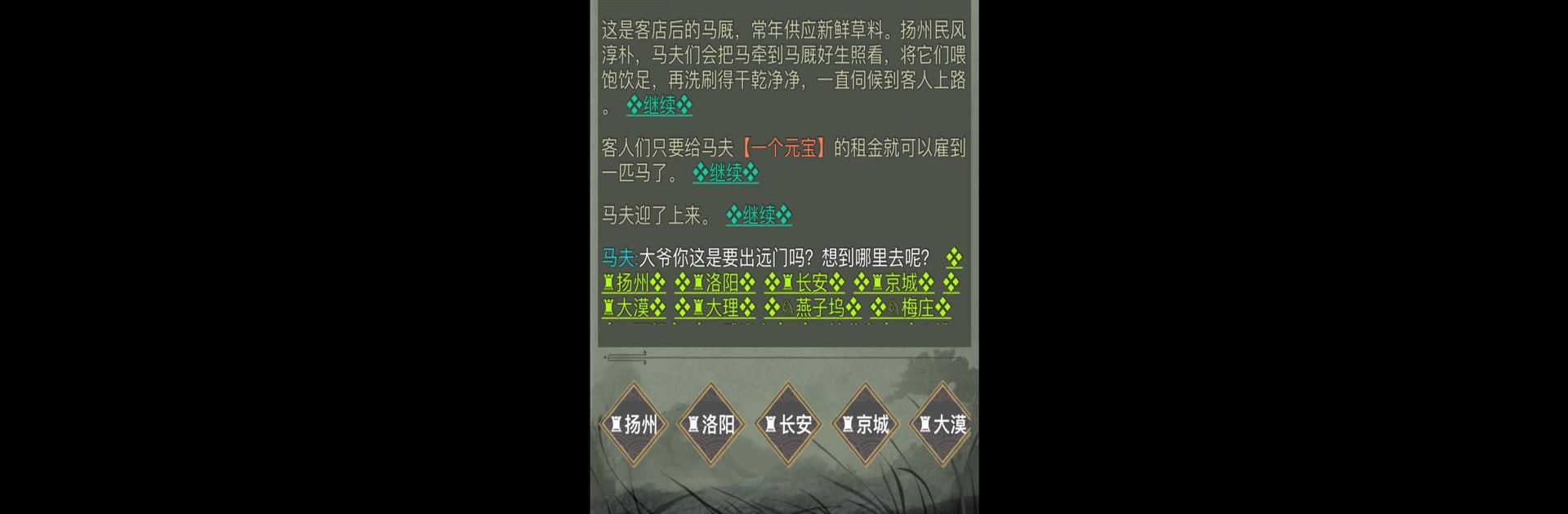 劍與江湖