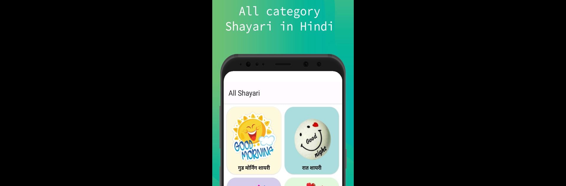 हिंदी शायरी : All Hindi शायरी
