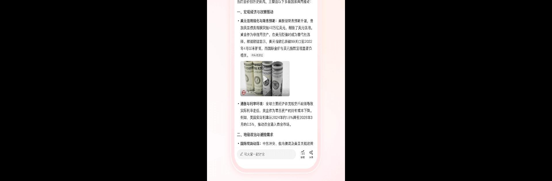 微博