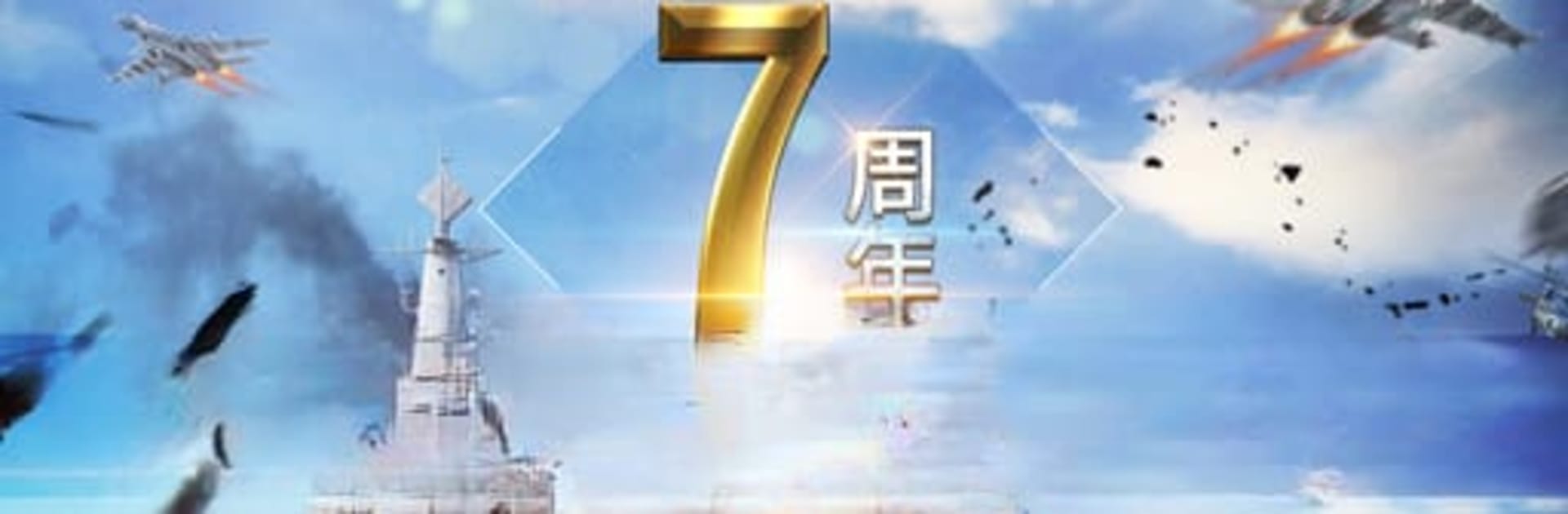 戦艦帝国-228艘の実在戦艦を集めろ