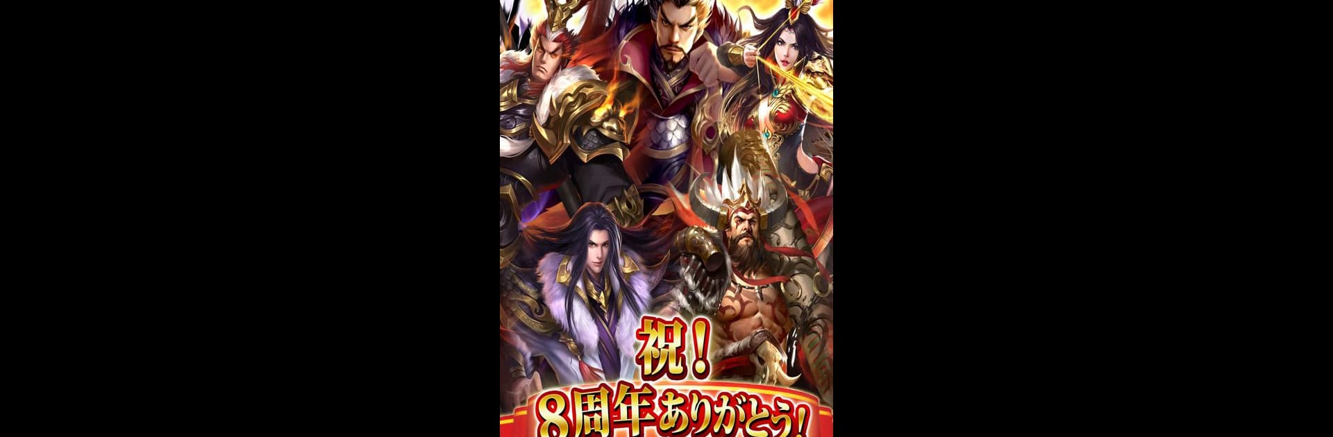 三国天武～本格戦略バトル～ 三国志ストラテジー